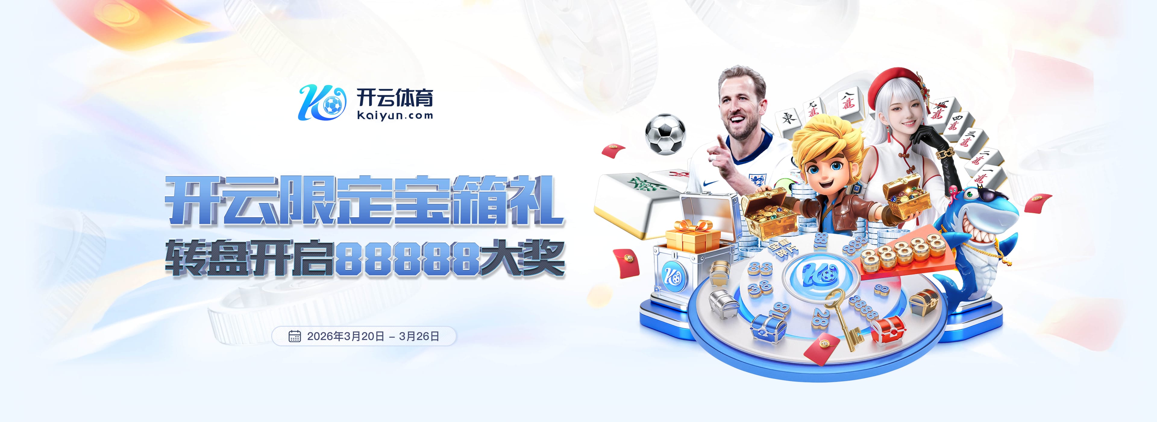 国际足联官方网站中文官网