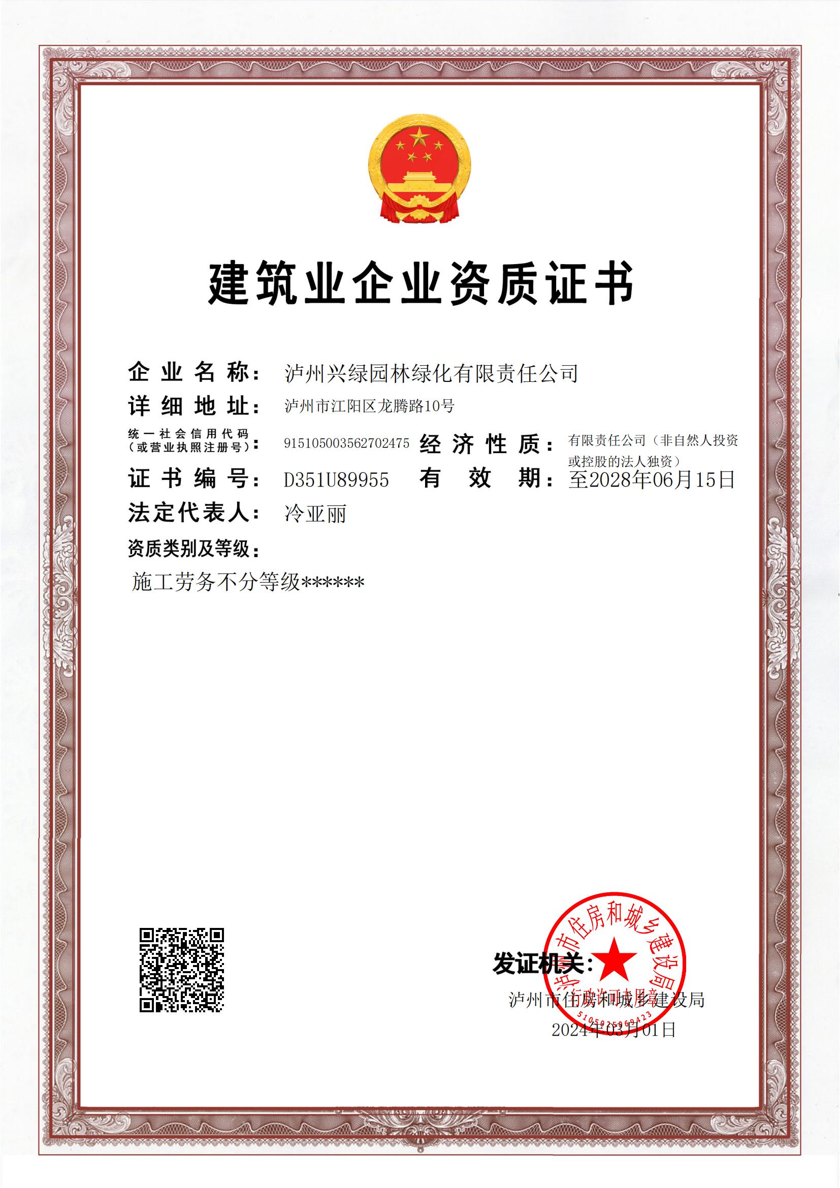 公司资质.jpg